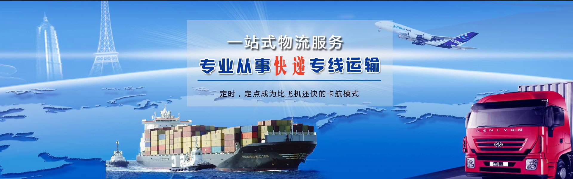 宁海到罗马尼亚物流公司-宁海至罗马尼亚物流专线-宁海空运到罗马尼亚-优时通物流有限公司