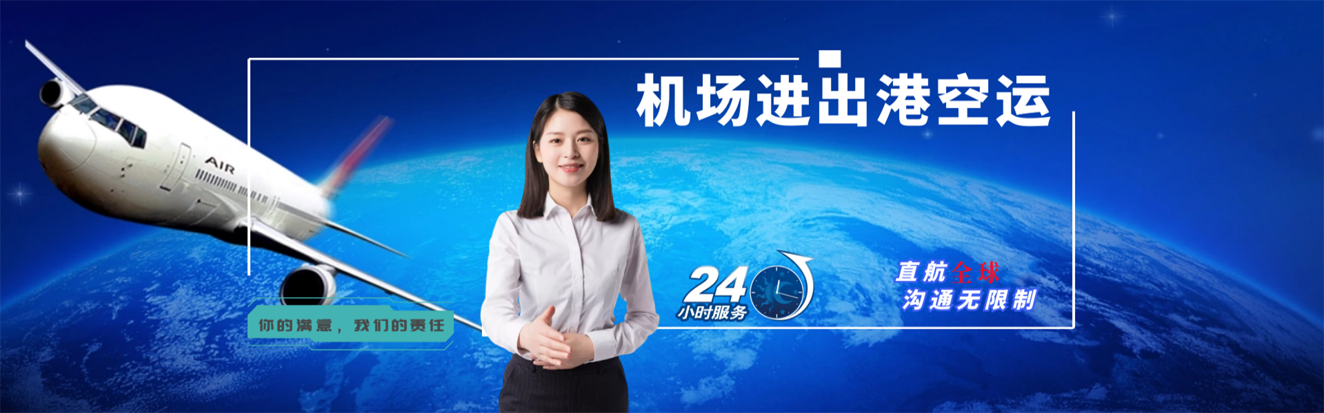 宁海到罗马尼亚物流公司-宁海至罗马尼亚物流专线-宁海空运到罗马尼亚-优时通物流有限公司